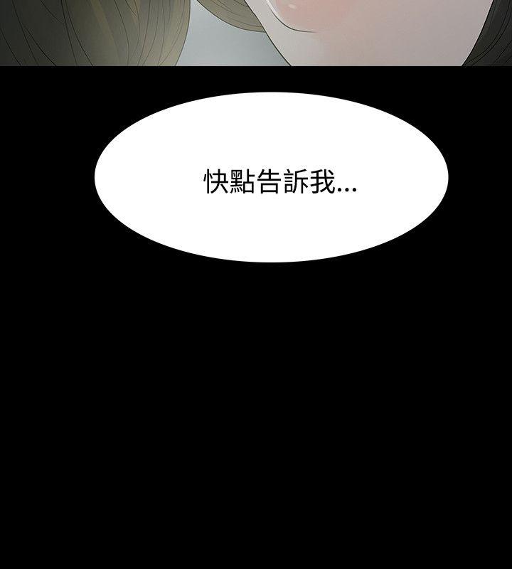 [韩国漫画] 玩火 剧情,熟女人妻,巨乳大奶#[29P]-22