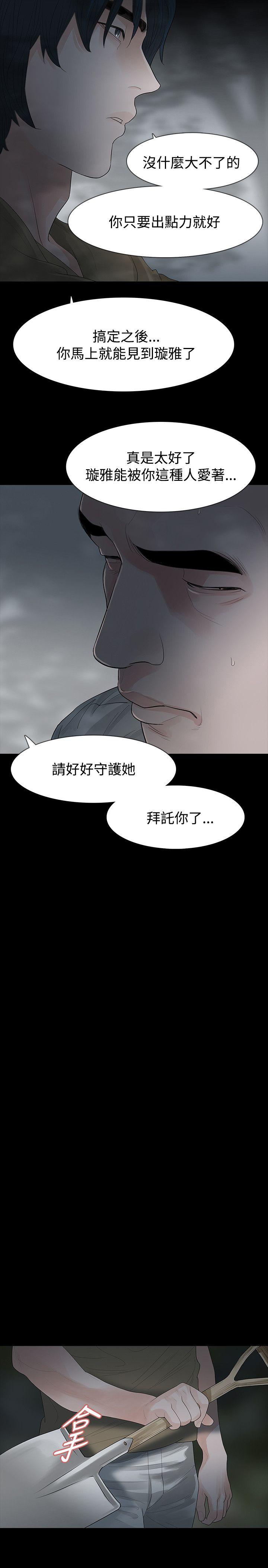 [韩国漫画] 玩火 剧情,熟女人妻,巨乳大奶#[25P]-6