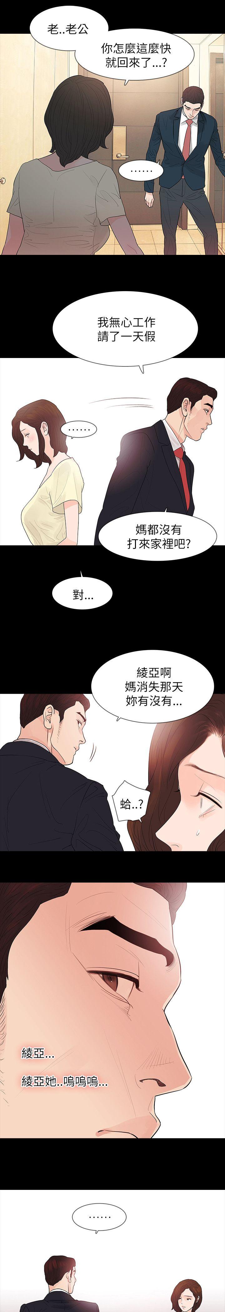 [韩国漫画] 玩火 剧情,熟女人妻,巨乳大奶#[25P]-10