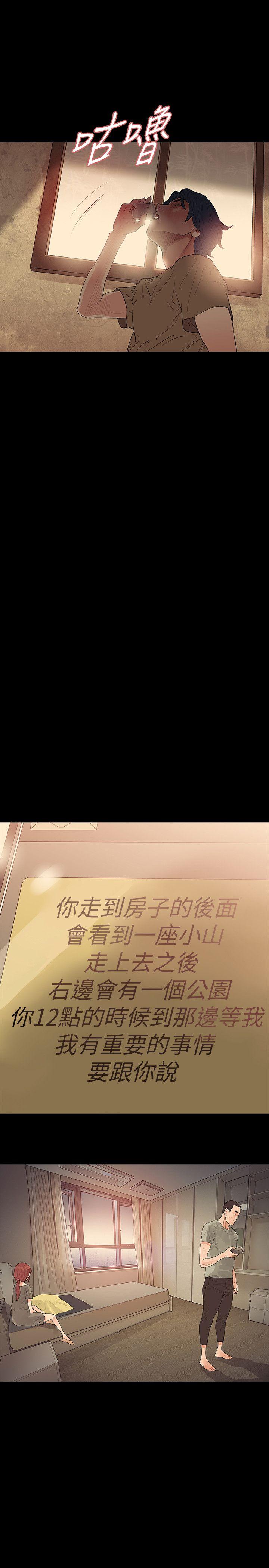 [韩国漫画] 玩火 剧情,熟女人妻,巨乳大奶#[27P]-16