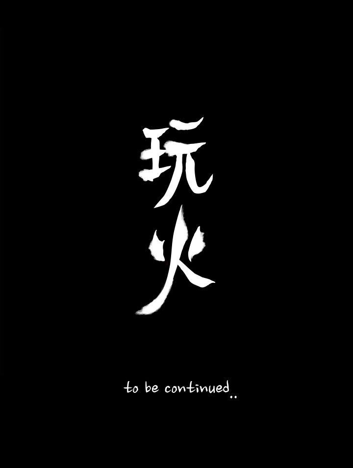 [韩国漫画] 玩火 剧情,熟女人妻,巨乳大奶#[27P]-27