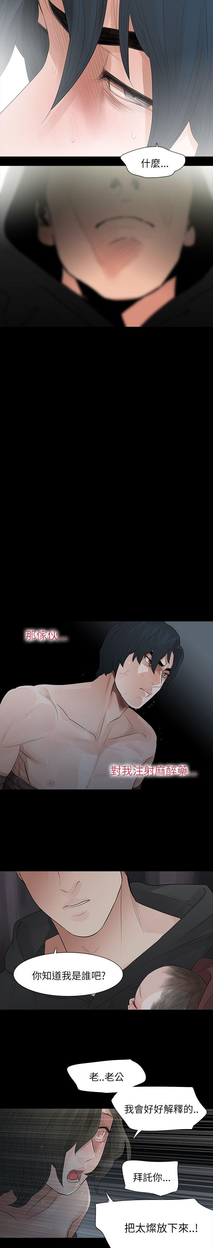 [韩国漫画] 玩火 剧情,熟女人妻,巨乳大奶#[28P]-12