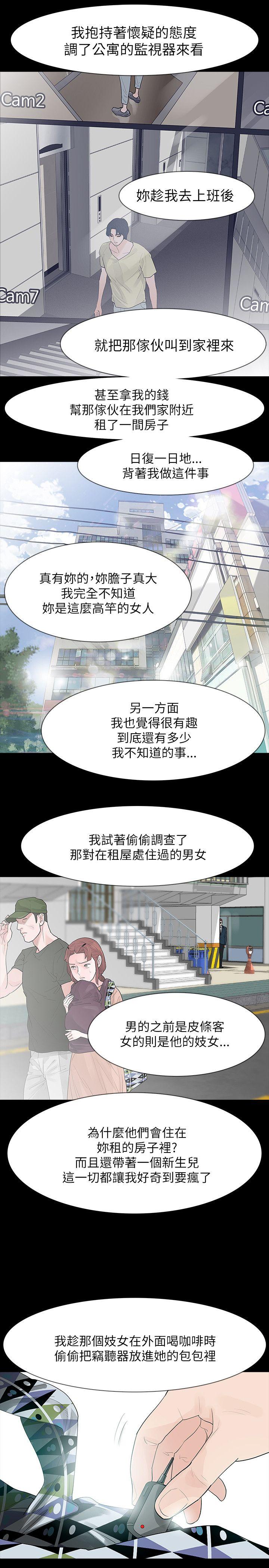 [韩国漫画] 玩火 剧情,熟女人妻,巨乳大奶#[28P]-18
