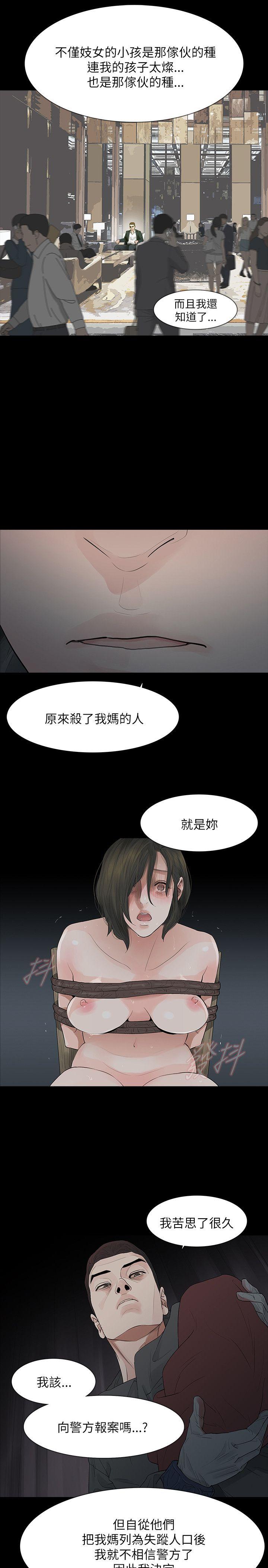 [韩国漫画] 玩火 剧情,熟女人妻,巨乳大奶#[28P]-20