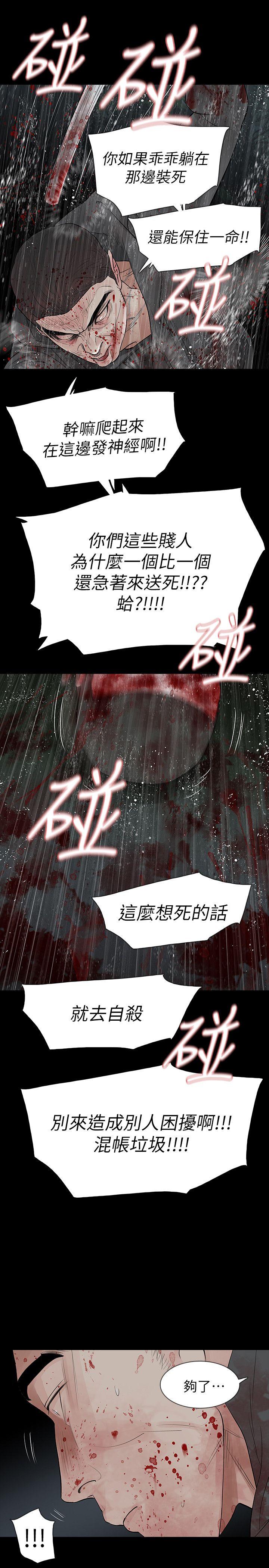 [韩国漫画] 玩火 剧情,熟女人妻,巨乳大奶#[31P]-15