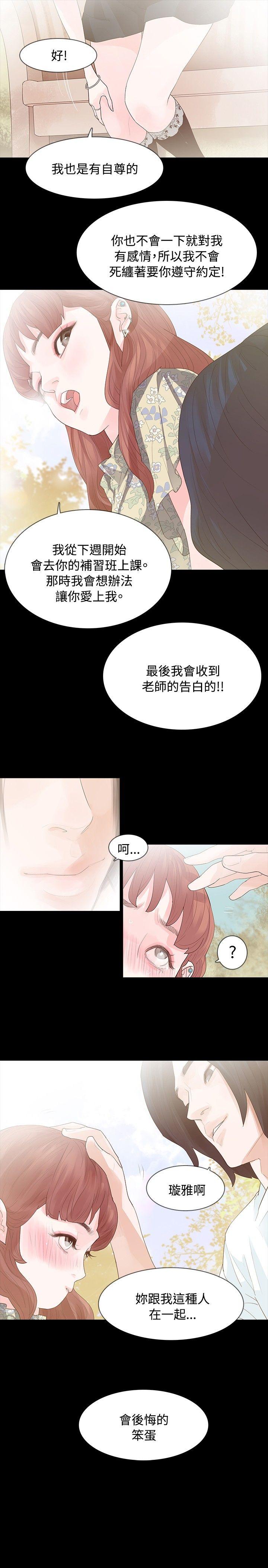 [韩国漫画] 玩火 剧情,熟女人妻,巨乳大奶#[31P]-18