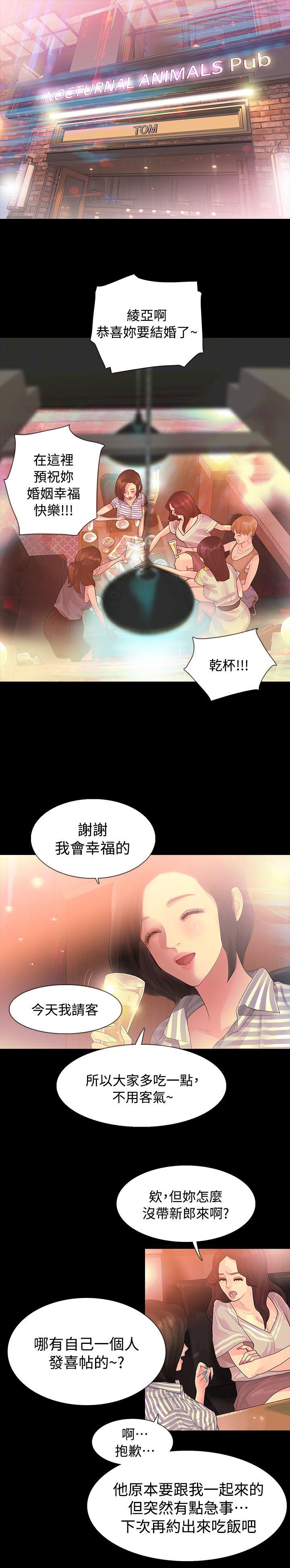 [韩国漫画] 玩火 剧情,熟女人妻,巨乳大奶#[36P]-29