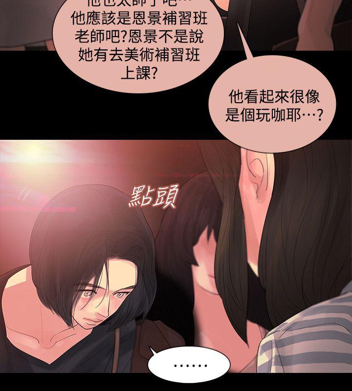 [韩国漫画] 玩火 剧情,熟女人妻,巨乳大奶#[36P]-31