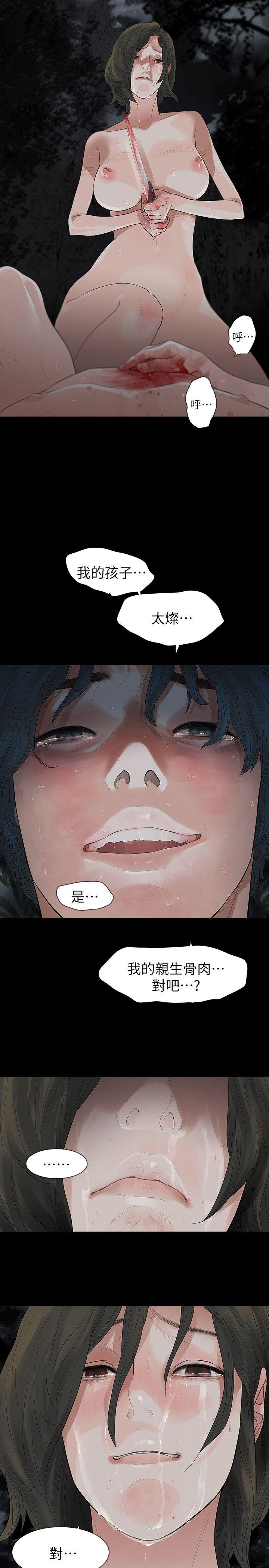 [韩国漫画] 玩火 剧情,熟女人妻,巨乳大奶#[36P]-7