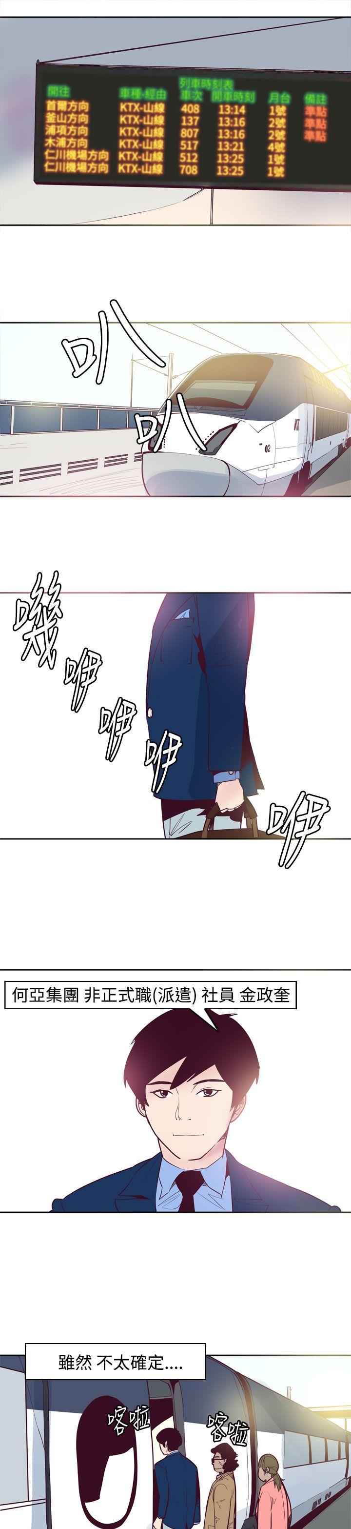 [韩国漫画] 混混痞痞 派遣员 爱情,巨乳大奶,OL#[17P]-1