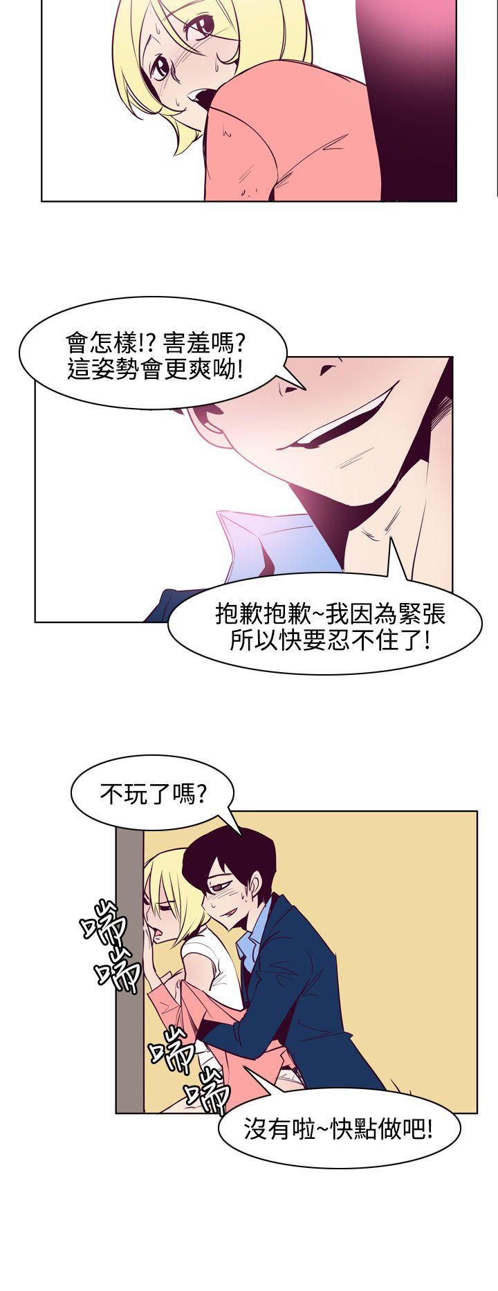 [韩国漫画] 混混痞痞 派遣员 爱情,巨乳大奶,OL#[15P]-10