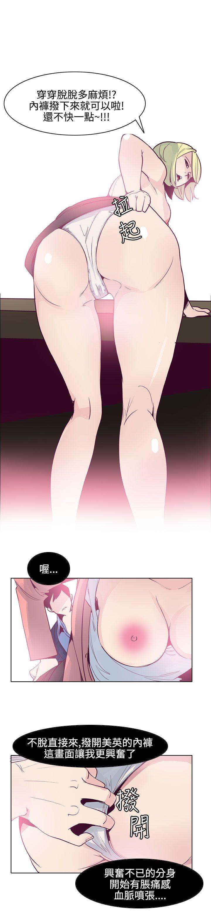 [韩国漫画] 混混痞痞 派遣员 爱情,巨乳大奶,OL#[15P]-7