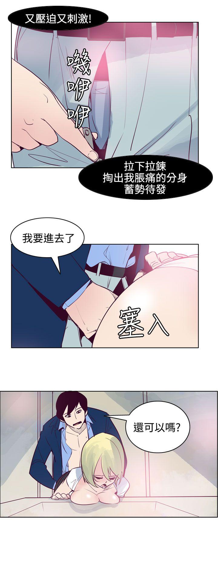 [韩国漫画] 混混痞痞 派遣员 爱情,巨乳大奶,OL#[15P]-8