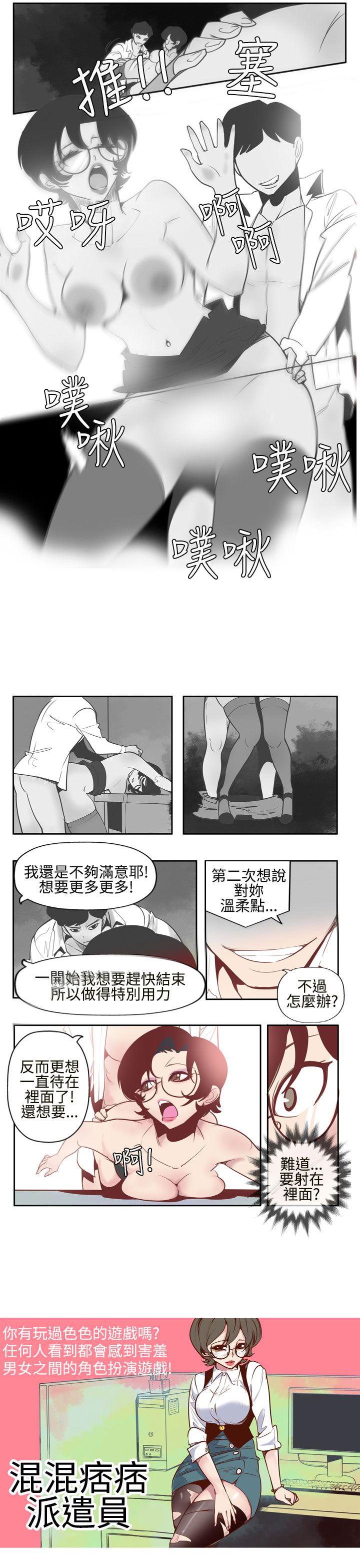 [韩国漫画] 混混痞痞 派遣员 爱情,巨乳大奶,OL#[19P]-1