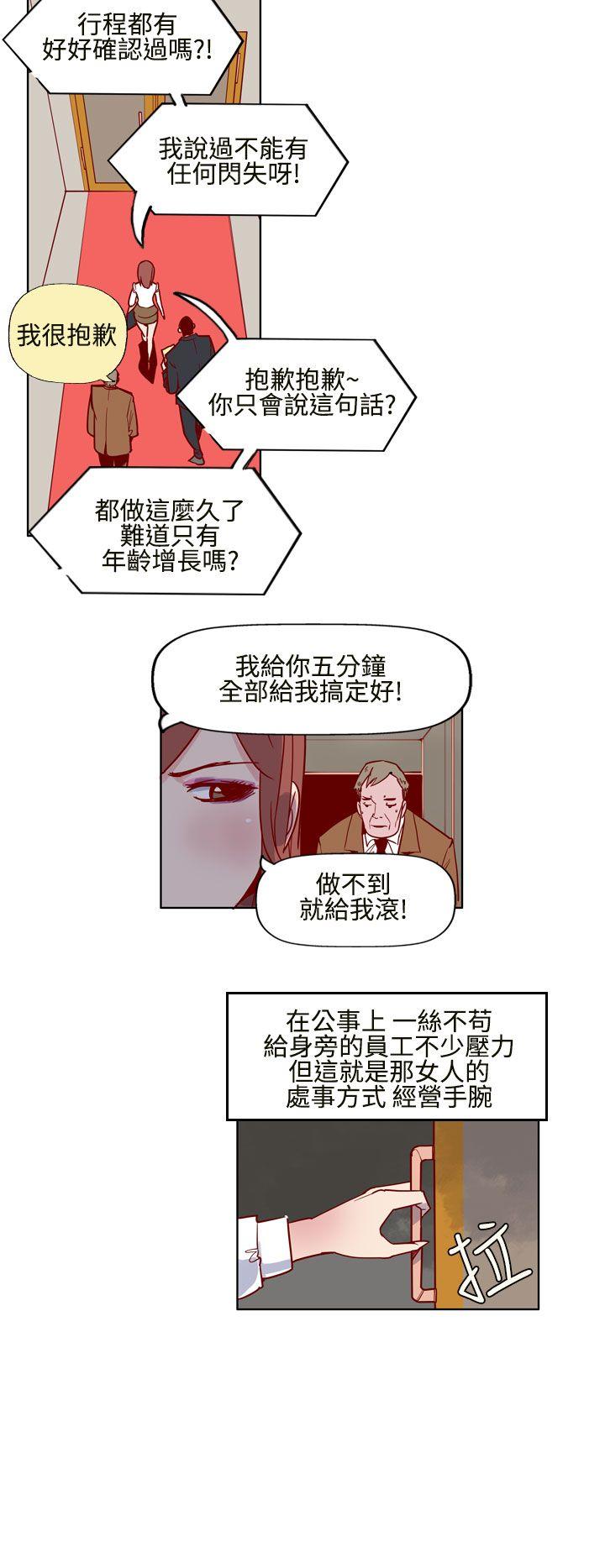 [韩国漫画] 混混痞痞 派遣员 爱情,巨乳大奶,OL#[19P]-17