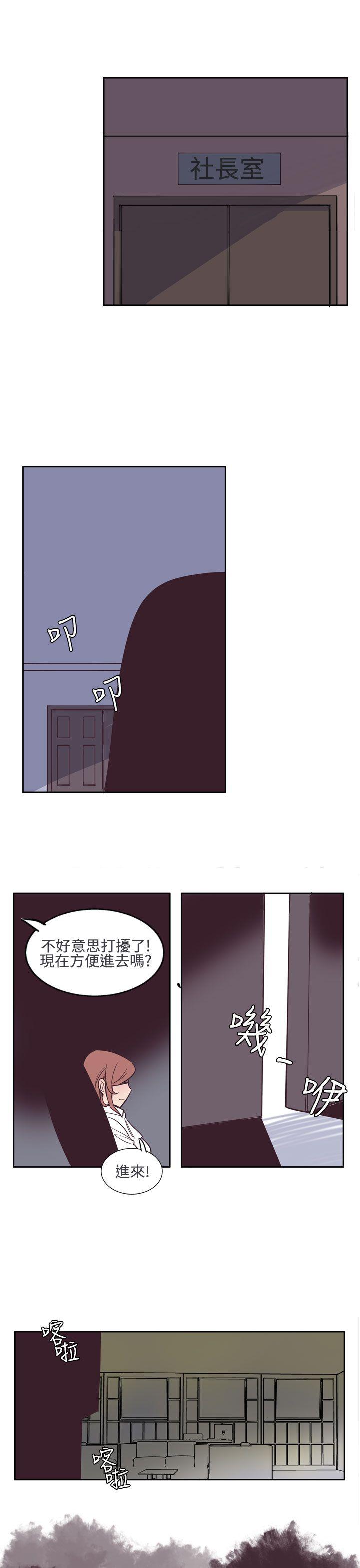 [韩国漫画] 混混痞痞 派遣员 爱情,巨乳大奶,OL#[17P]-15