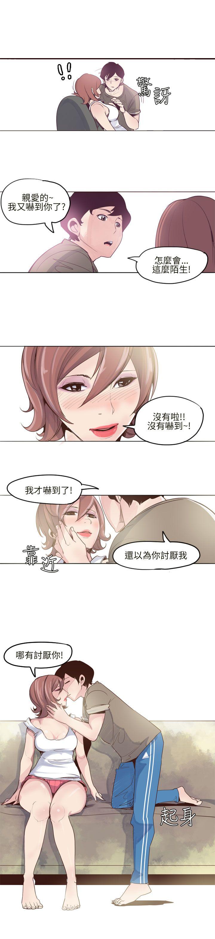 [韩国漫画] 混混痞痞 派遣员 爱情,巨乳大奶,OL#[19P]-17