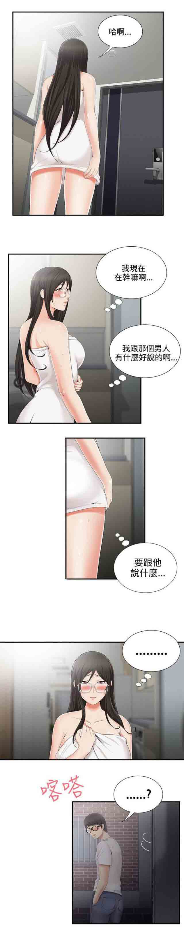[韩国漫画] 潮湿的口红 爱情,熟女人妻,巨乳大奶#[12P]-1