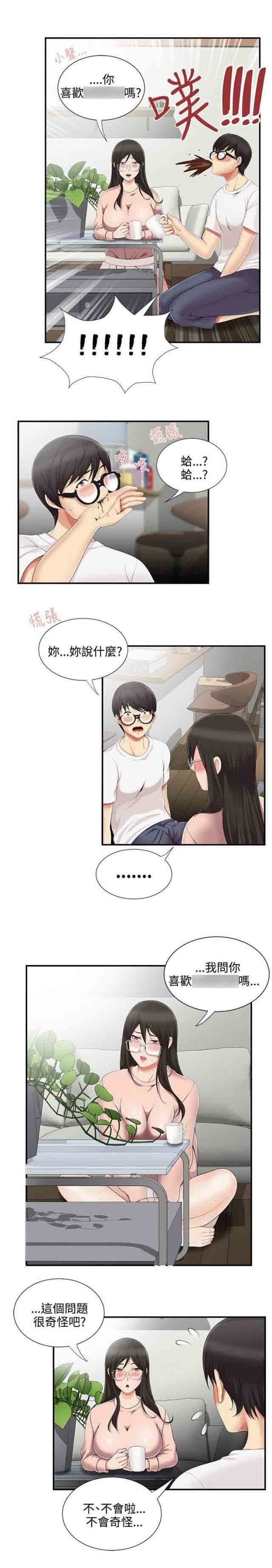 [韩国漫画] 潮湿的口红 爱情,熟女人妻,巨乳大奶#[12P]-5