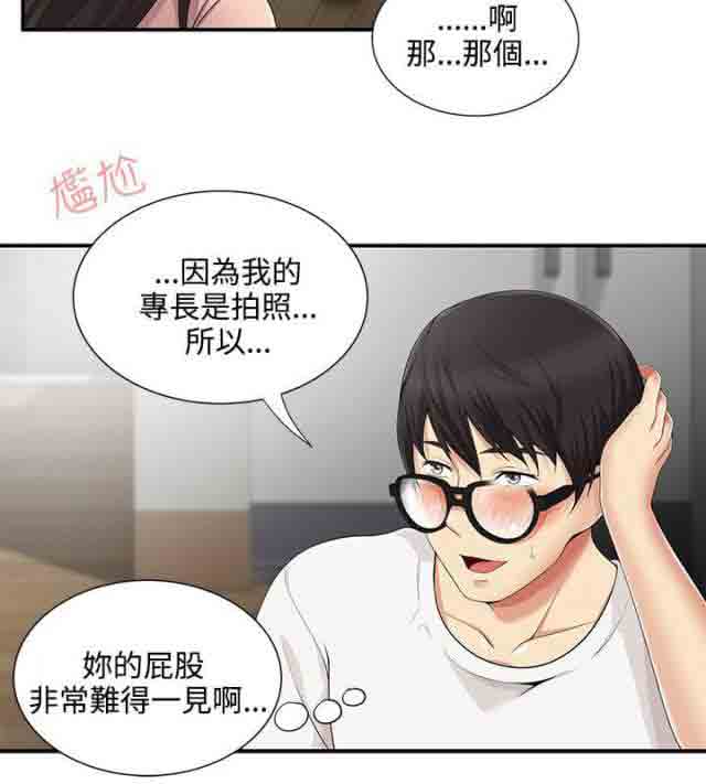 [韩国漫画] 潮湿的口红 爱情,熟女人妻,巨乳大奶#[12P]-7
