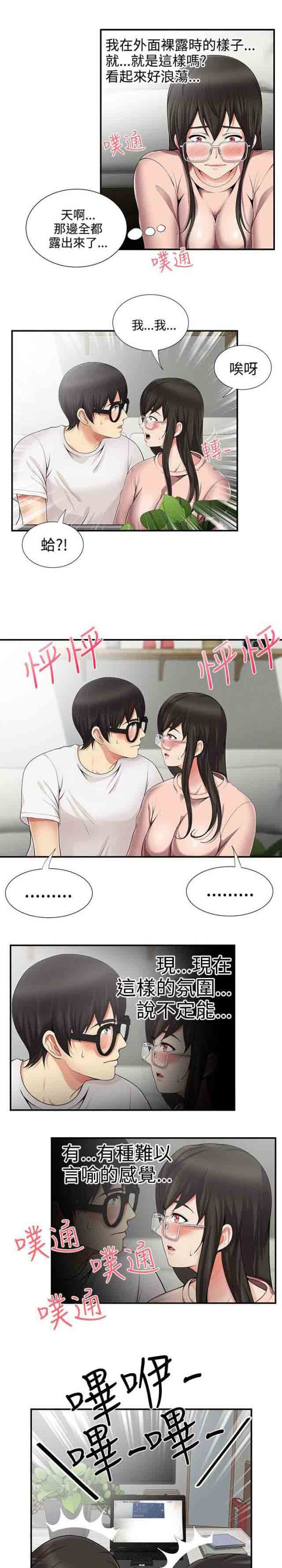 [韩国漫画] 潮湿的口红 爱情,熟女人妻,巨乳大奶#[11P]-3