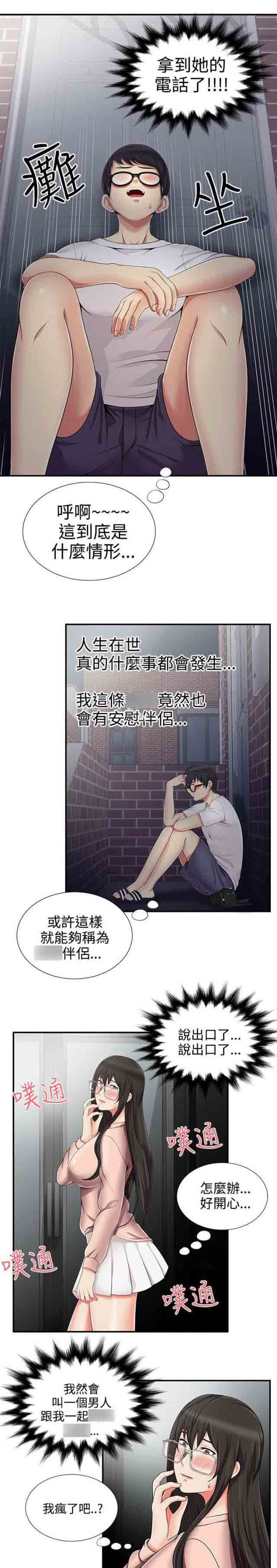 [韩国漫画] 潮湿的口红 爱情,熟女人妻,巨乳大奶#[11P]-8