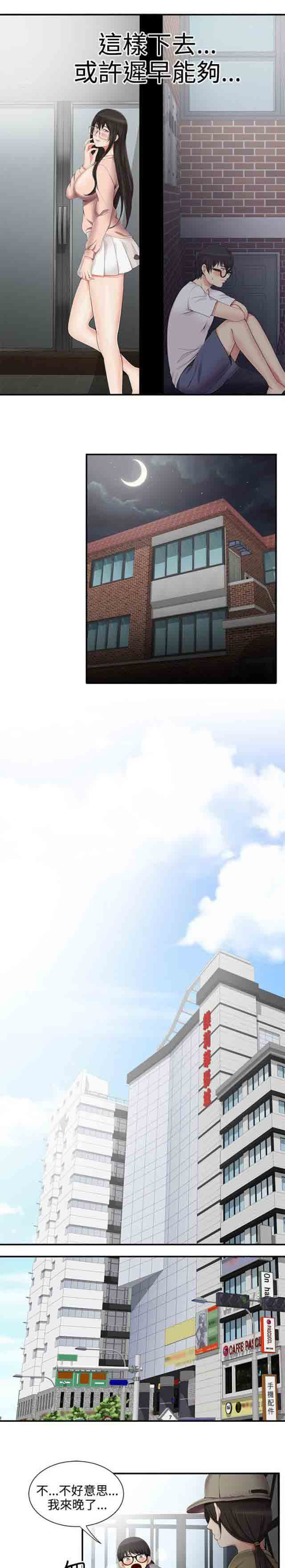 [韩国漫画] 潮湿的口红 爱情,熟女人妻,巨乳大奶#[11P]-9