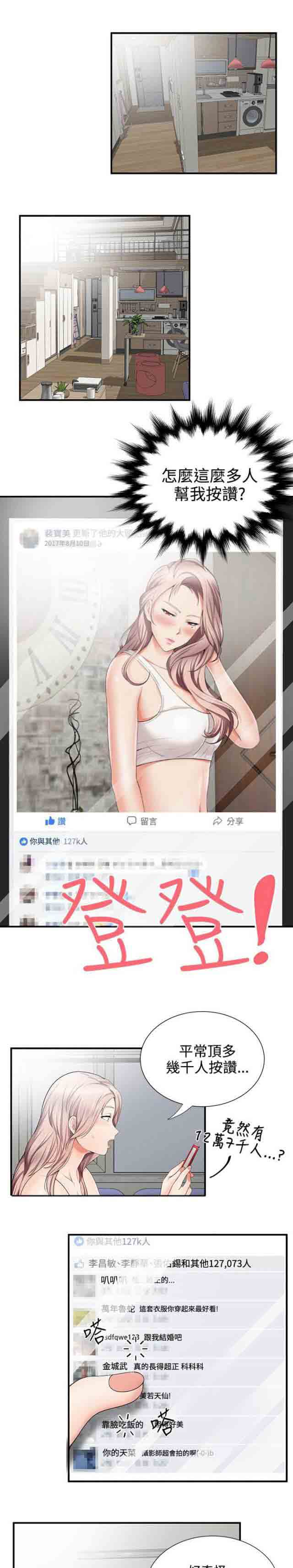 [韩国漫画] 潮湿的口红 爱情,熟女人妻,巨乳大奶#[7P]-1