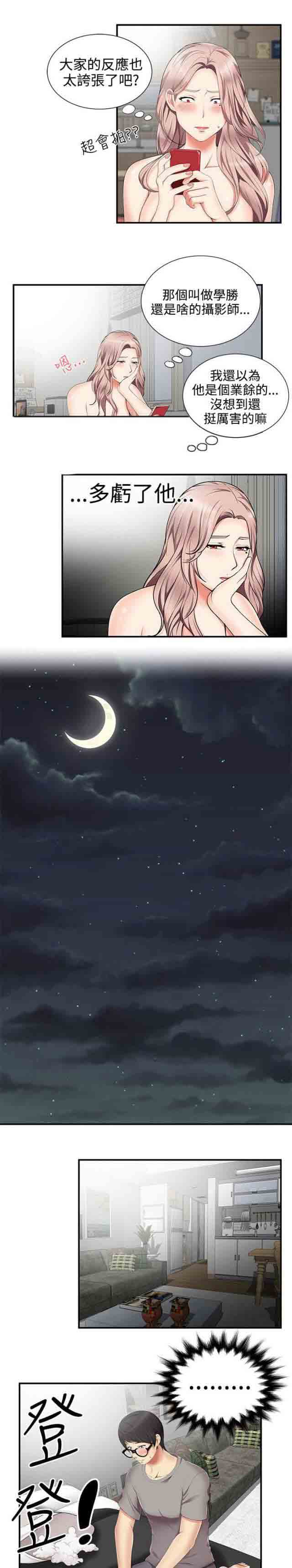 [韩国漫画] 潮湿的口红 爱情,熟女人妻,巨乳大奶#[7P]-3