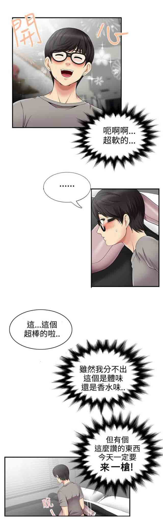 [韩国漫画] 潮湿的口红 爱情,熟女人妻,巨乳大奶#[7P]-5