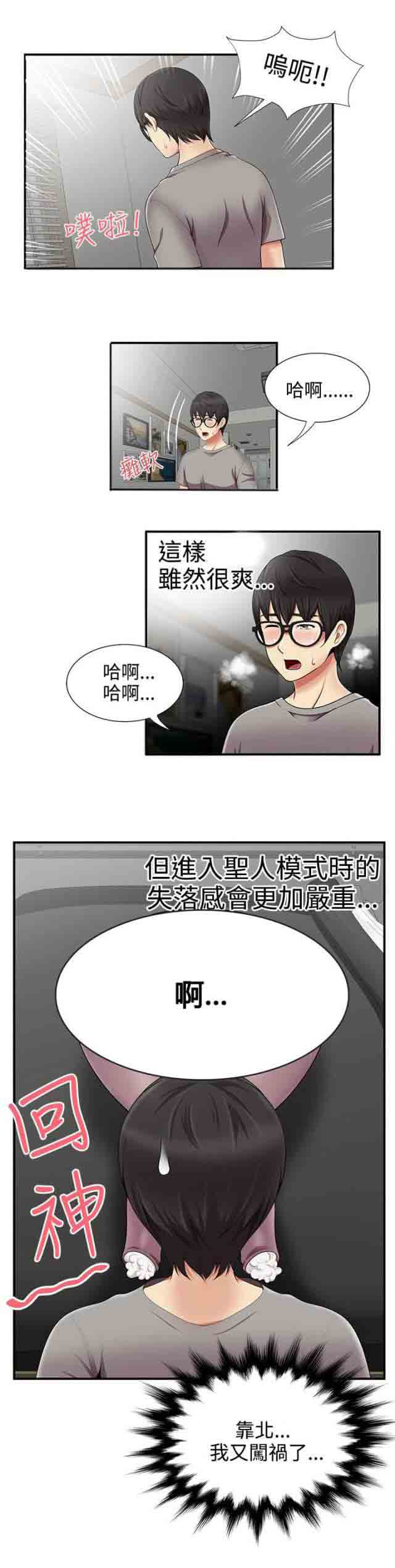 [韩国漫画] 潮湿的口红 爱情,熟女人妻,巨乳大奶#[7P]-7