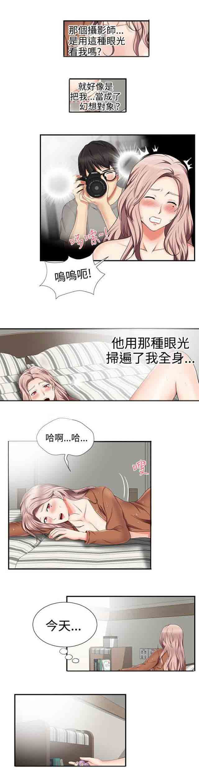 [韩国漫画] 潮湿的口红 爱情,熟女人妻,巨乳大奶#[8P]-3
