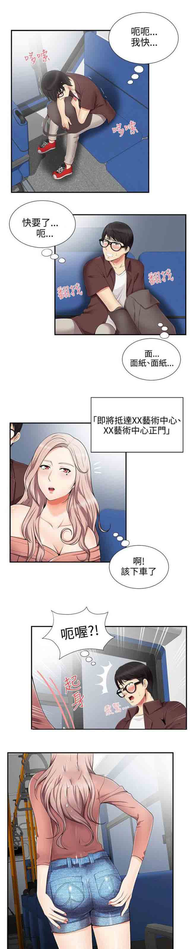 [韩国漫画] 潮湿的口红 爱情,熟女人妻,巨乳大奶#[12P]-1