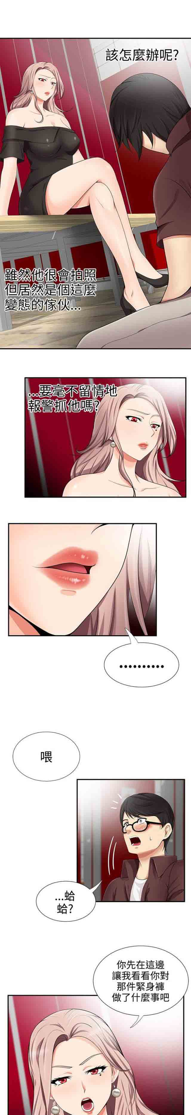 [韩国漫画] 潮湿的口红 爱情,熟女人妻,巨乳大奶#[7P]-6