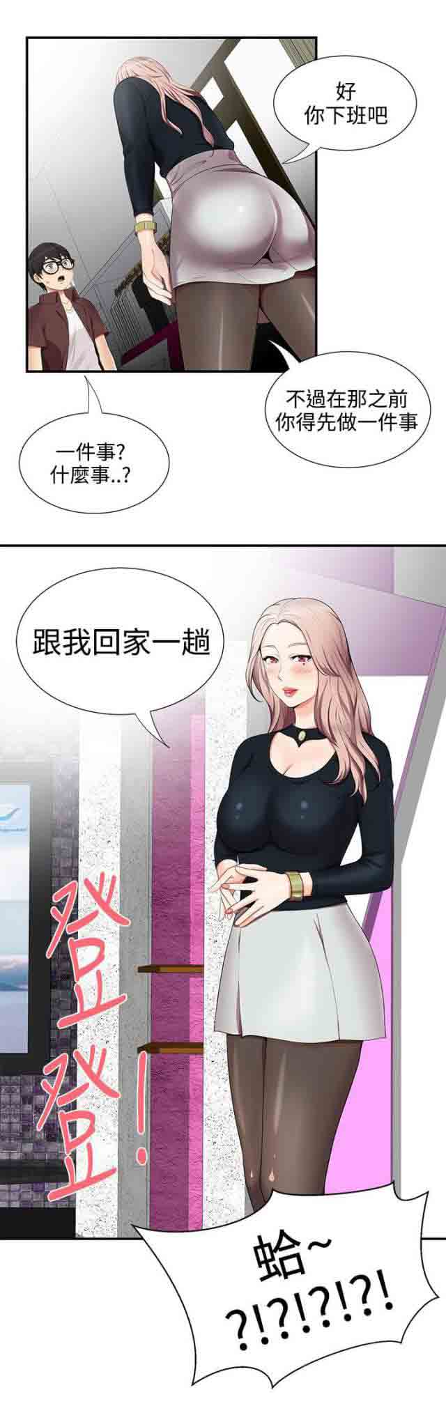 [韩国漫画] 潮湿的口红 爱情,熟女人妻,巨乳大奶#[10P]-10