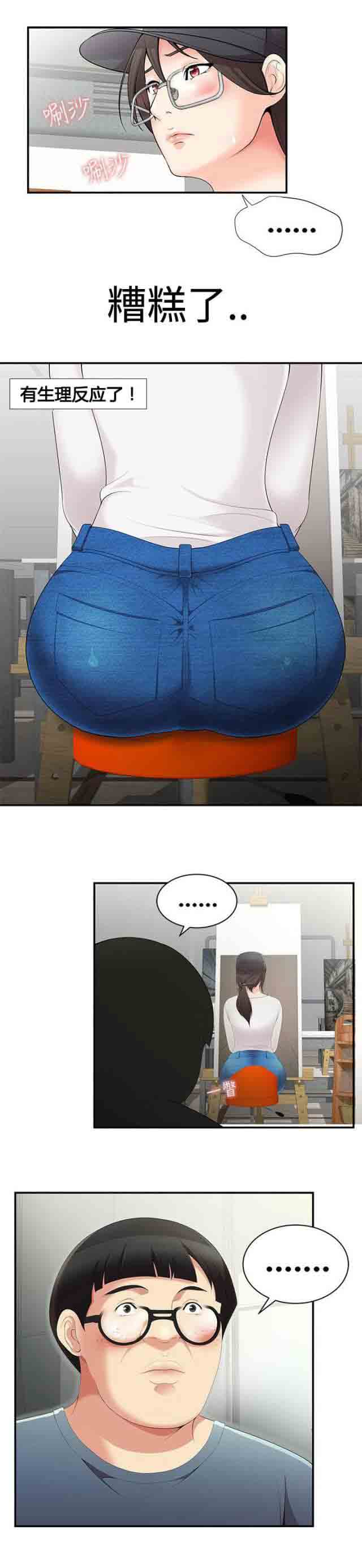 [韩国漫画] 潮湿的口红 爱情,熟女人妻,巨乳大奶#[13P]-9