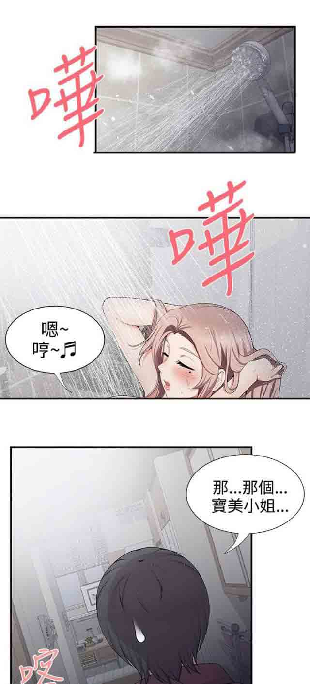 [韩国漫画] 潮湿的口红 爱情,熟女人妻,巨乳大奶#[9P]-2