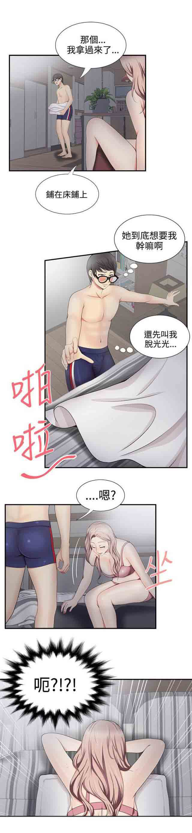 [韩国漫画] 潮湿的口红 爱情,熟女人妻,巨乳大奶#[10P]-10