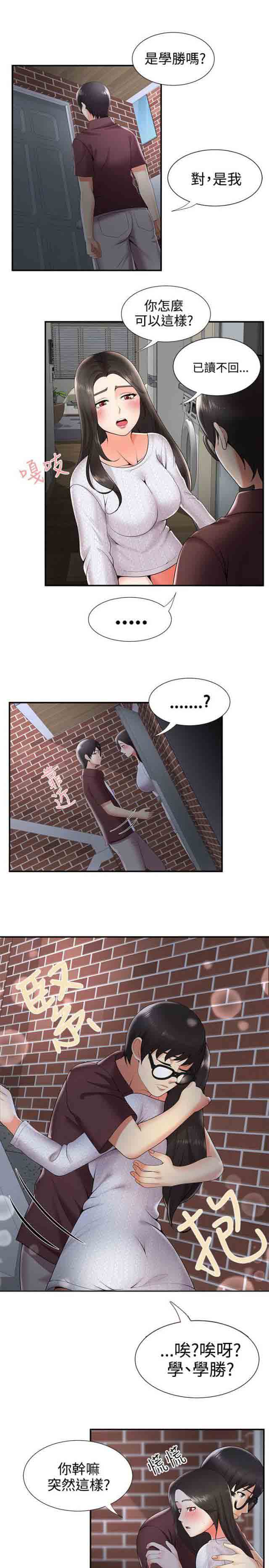 [韩国漫画] 潮湿的口红 爱情,熟女人妻,巨乳大奶#[9P]-2