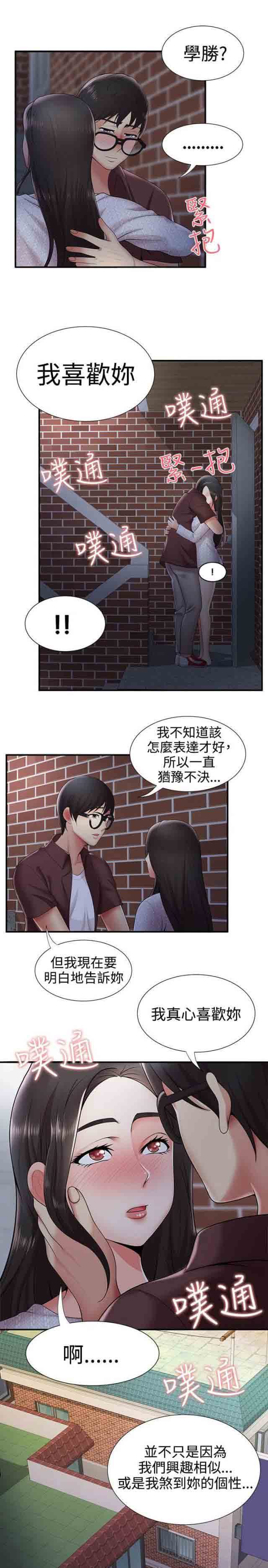 [韩国漫画] 潮湿的口红 爱情,熟女人妻,巨乳大奶#[9P]-3
