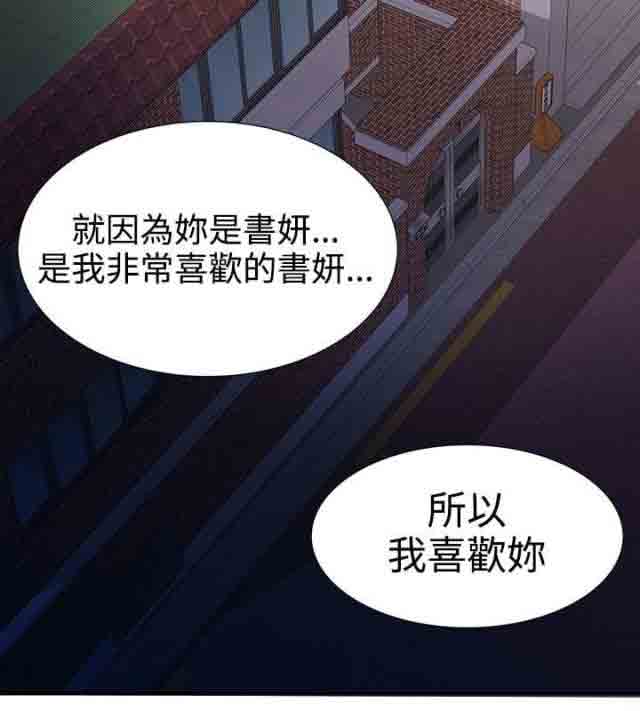 [韩国漫画] 潮湿的口红 爱情,熟女人妻,巨乳大奶#[9P]-4