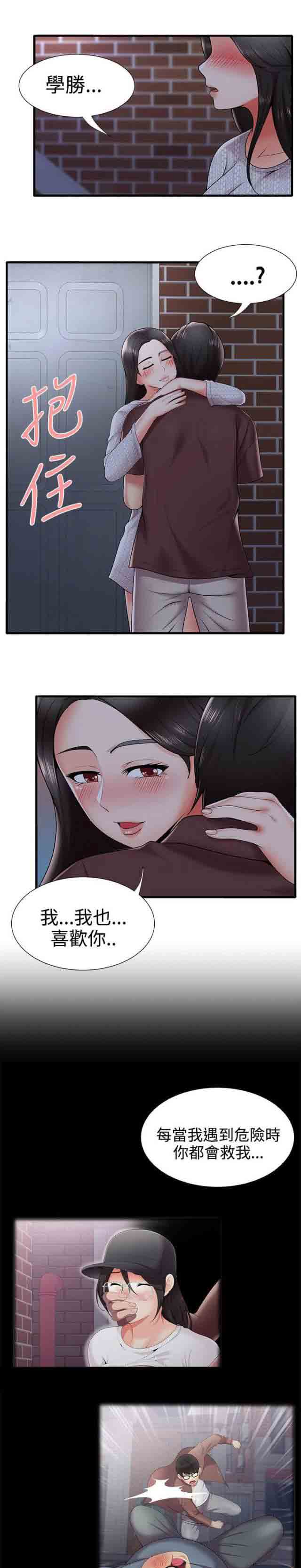 [韩国漫画] 潮湿的口红 爱情,熟女人妻,巨乳大奶#[9P]-5