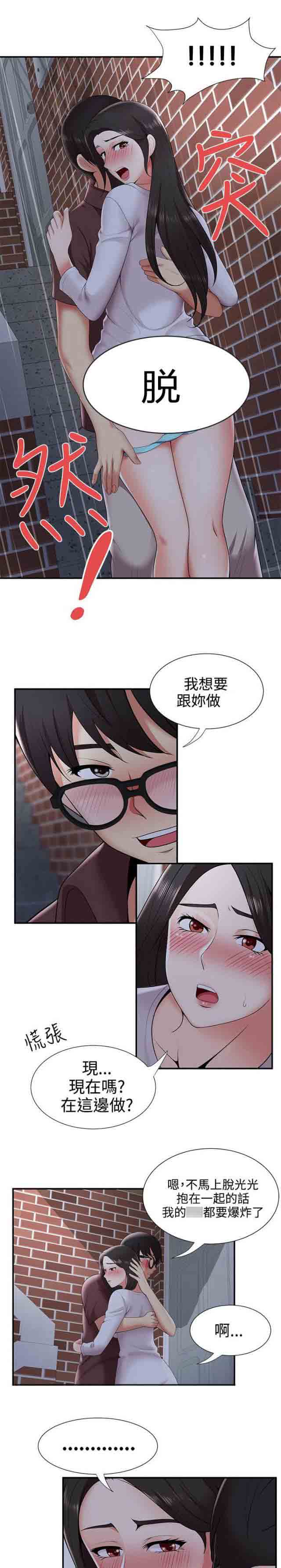 [韩国漫画] 潮湿的口红 爱情,熟女人妻,巨乳大奶#[9P]-7