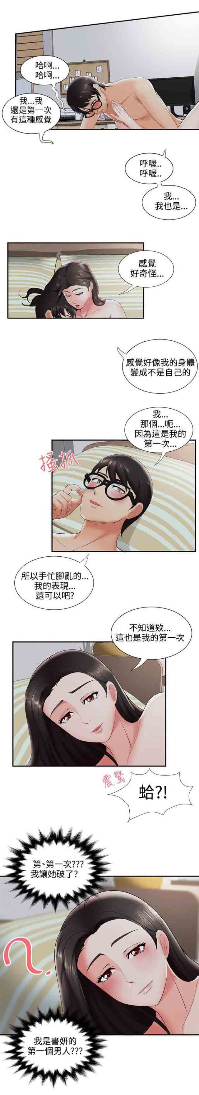 [韩国漫画] 潮湿的口红 爱情,熟女人妻,巨乳大奶#[12P]-6