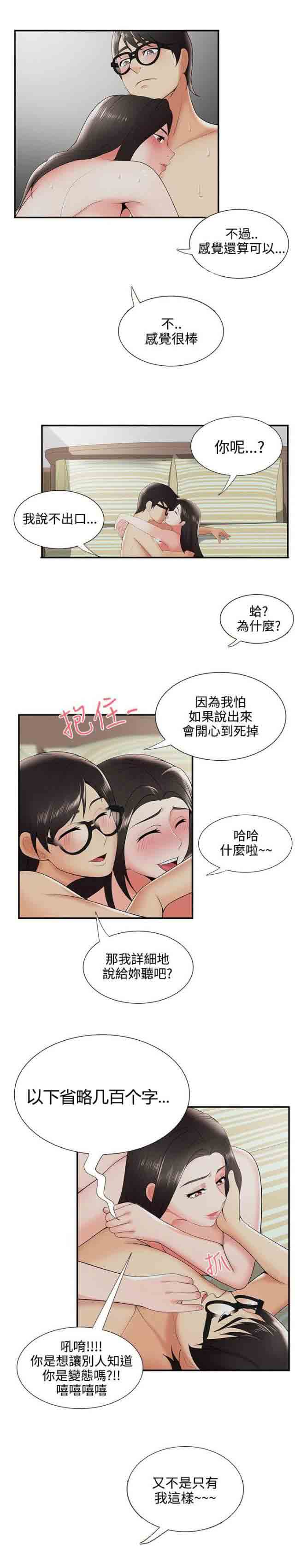 [韩国漫画] 潮湿的口红 爱情,熟女人妻,巨乳大奶#[12P]-8