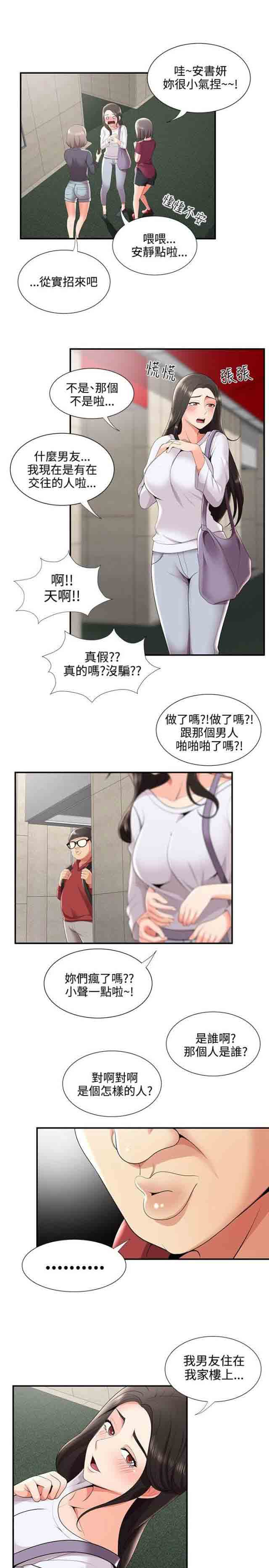 [韩国漫画] 潮湿的口红 爱情,熟女人妻,巨乳大奶#[15P]-10