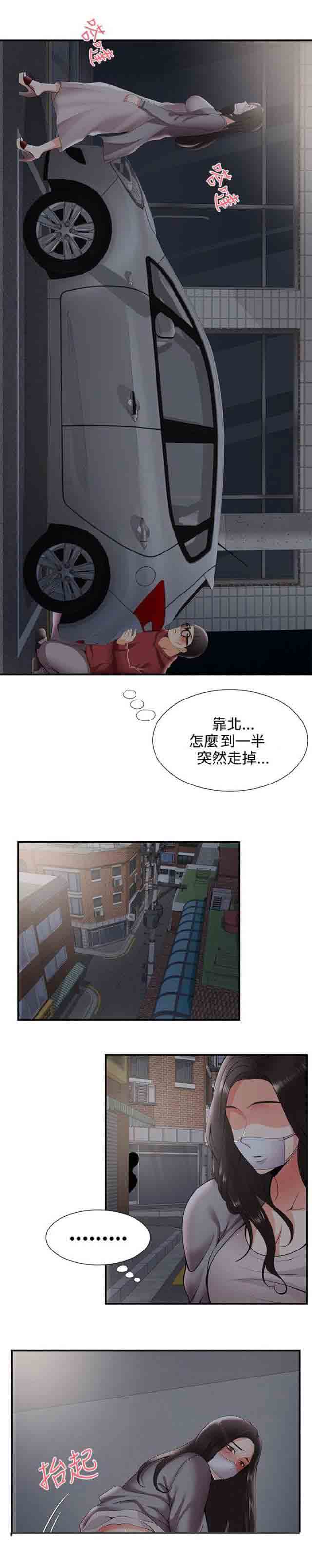 [韩国漫画] 潮湿的口红 爱情,熟女人妻,巨乳大奶#[11P]-7