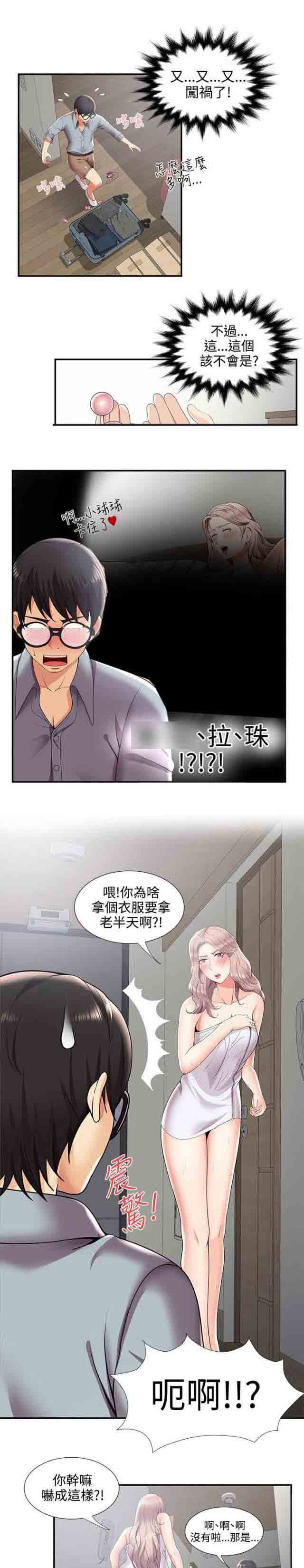 [韩国漫画] 潮湿的口红 爱情,熟女人妻,巨乳大奶#[10P]-5