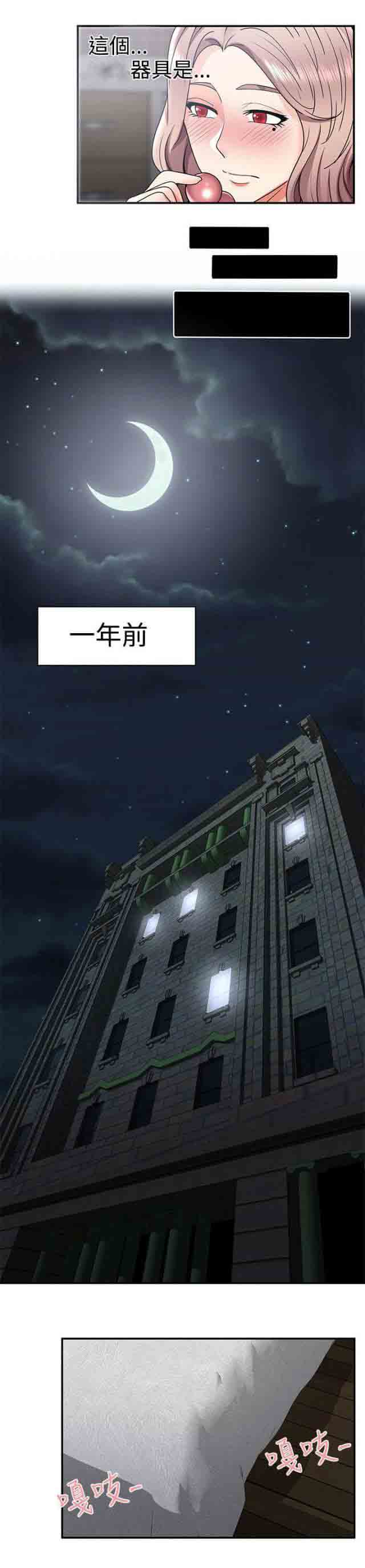 [韩国漫画] 潮湿的口红 爱情,熟女人妻,巨乳大奶#[10P]-9