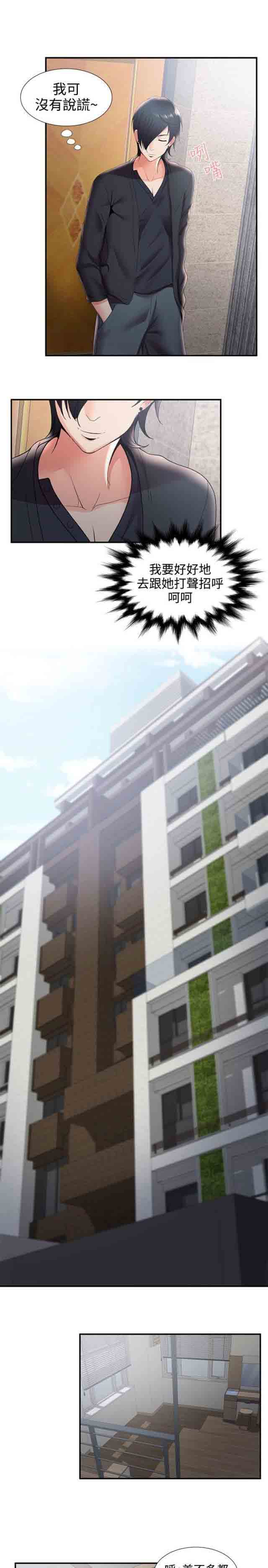 [韩国漫画] 潮湿的口红 爱情,熟女人妻,巨乳大奶#[15P]-11